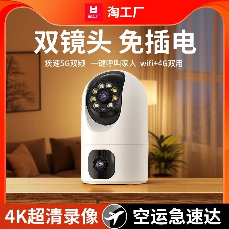 无线监控摄像头家用手机远程360度智能室内家庭高清夜视宠物摄影.