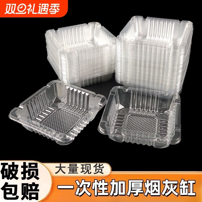 一次性烟灰缸家用办公室可搭配灭烟沙一次性吐骨碟桌面垃圾收纳盒