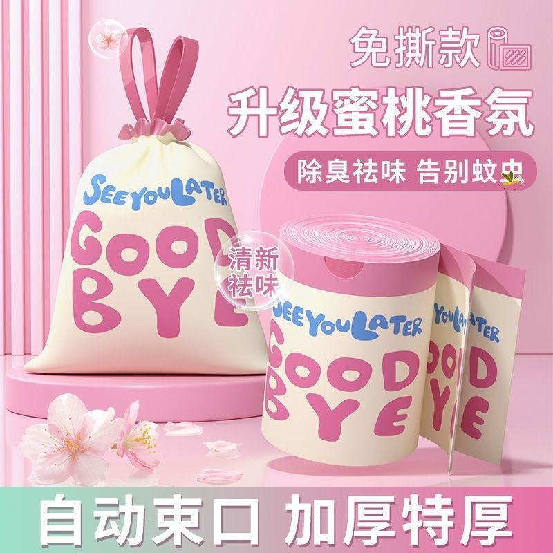 TAPAU厚抽绳垃圾袋10/50/100只手提式免撕家用,家庭/个人清洁工具,家用垃圾袋,淘宝优惠券,粉丝福利购,淘宝优惠卷