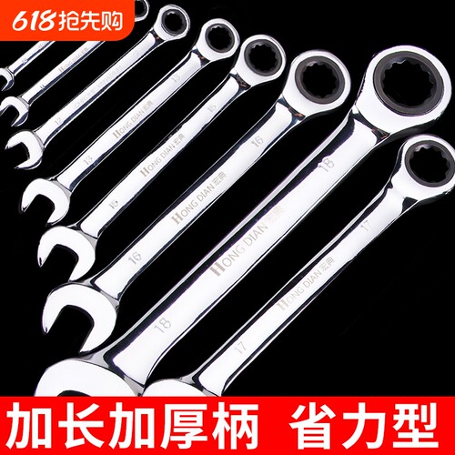 棘轮扳手五金工具宏典双头开口