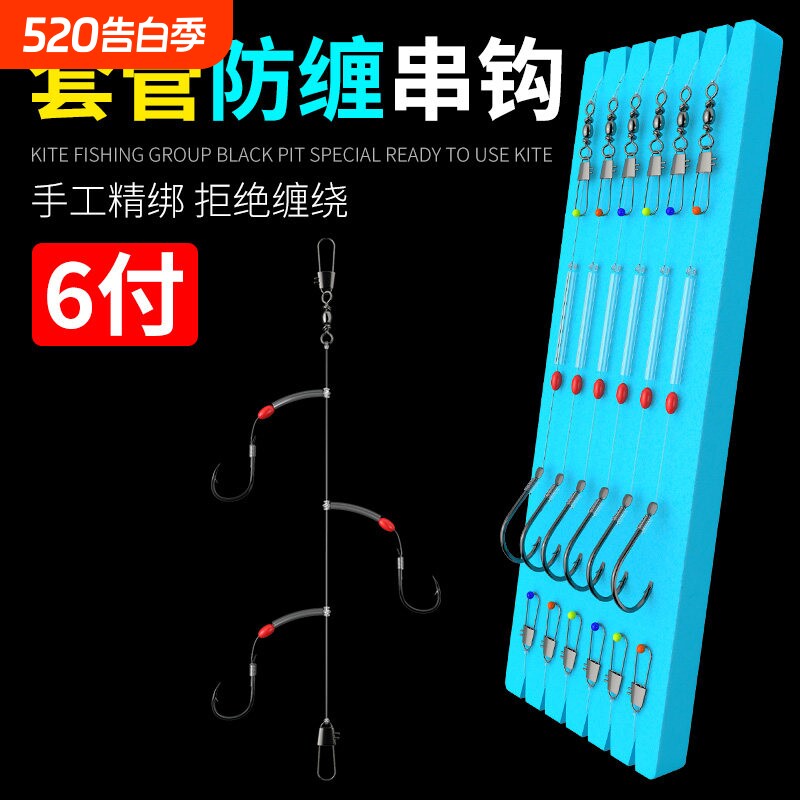 防缠绕串钩钓组黄辣丁专用钩海钓线组海杆竿鲫鱼丸世窜钩新型鱼钩