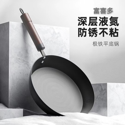 苏泊尔日式铁锅精铁家用不粘锅平底小煎锅无涂层极铁锅煎牛排专用