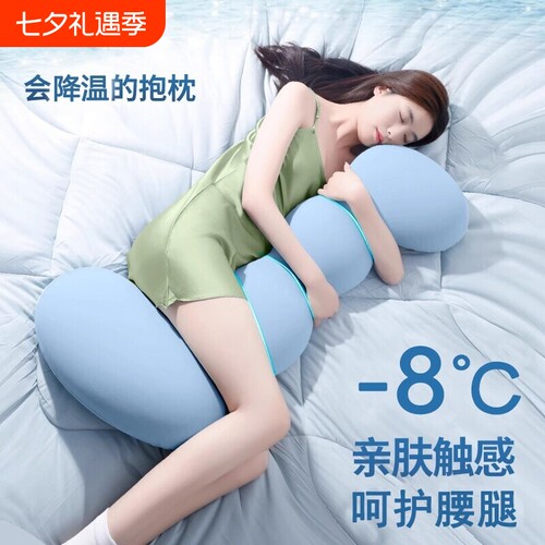 矫正睡姿优质睡眠【夏凉抱枕】