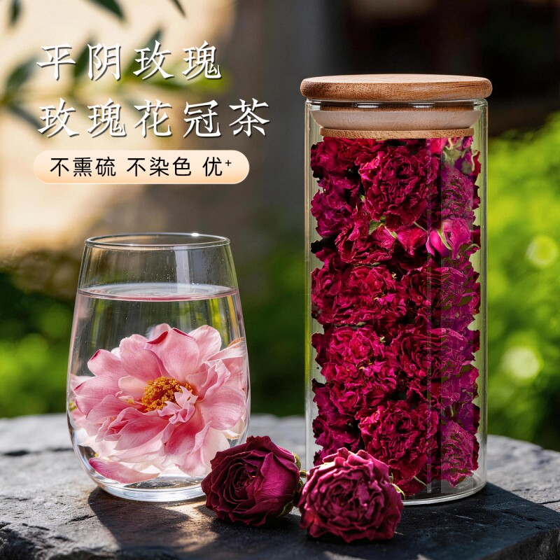 玫瑰花茶平阴花冠茶花干花瓣大朵食用重瓣红玫瑰花大朵无硫