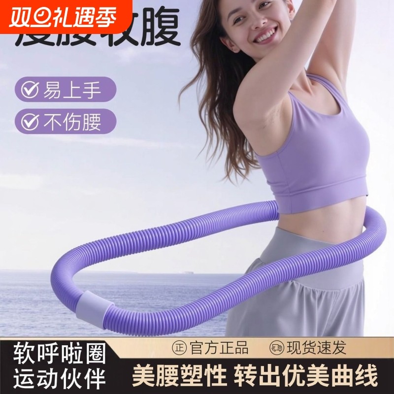 静音弹簧呼啦圈减肥软体加重瘦肚子成人健身家用收腹瘦身燃脂