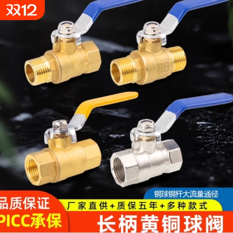 全铜球阀水阀门开关4/6分dn15/20耐高温1寸2加厚内外丝25自来水50