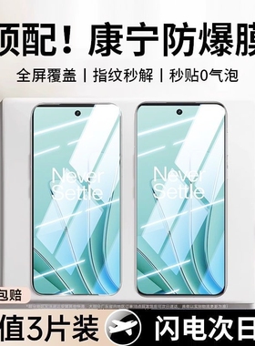 适用一加9R手机膜一加Ace/8T钢化膜9RT黑边Ace竞速版Ace Pro高清Ace2V防摔一加Ace5pro防爆Ace5至尊版保护膜