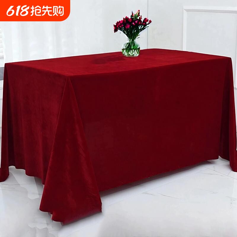 金丝绒会议桌布红色绒布摆摊红台布结婚订婚红桌布长方形布置餐桌