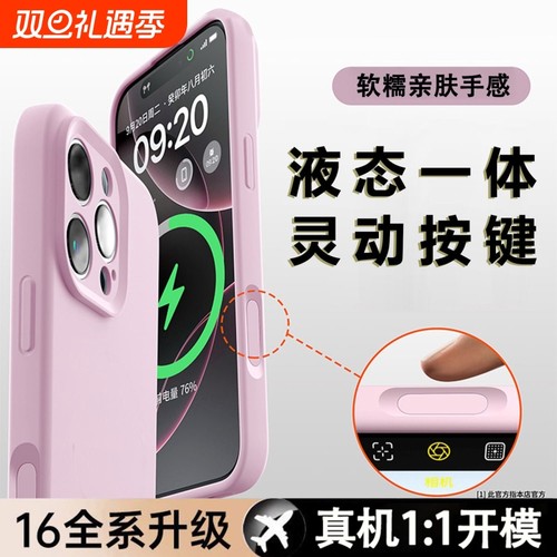 16系列硅胶简约手机壳防摔