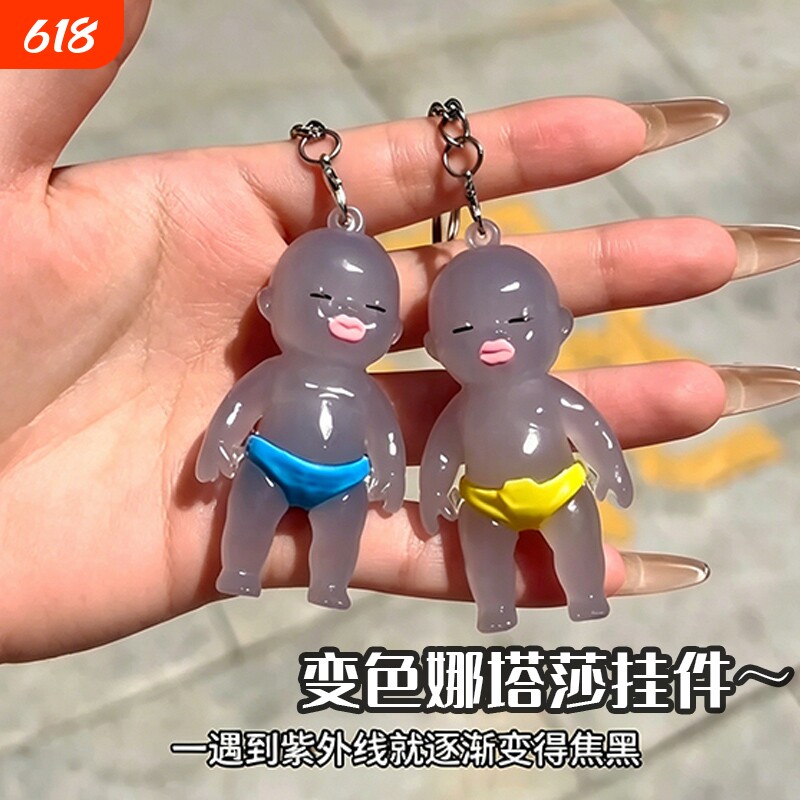 黑人娃娃可变色娜塔莎公仔钥匙扣书包挂件门扣挂饰小礼品紫外线