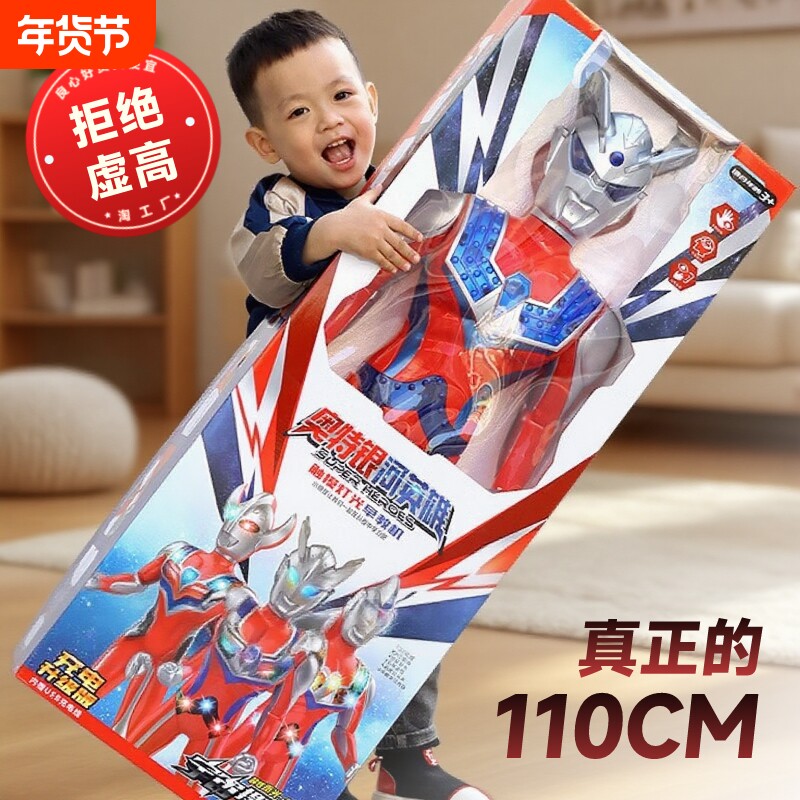 超大号奥特超人新款人偶模型儿童玩具男孩生日礼物套装正版怪兽