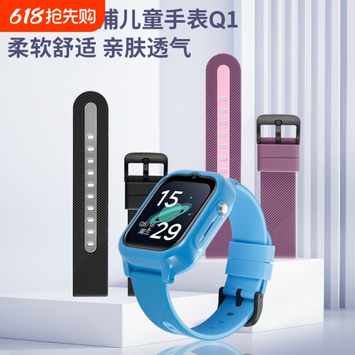 适用飞利浦儿童电话手表原装表带