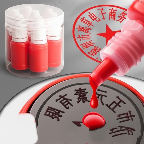 光敏印油红色速干|超2000次加购