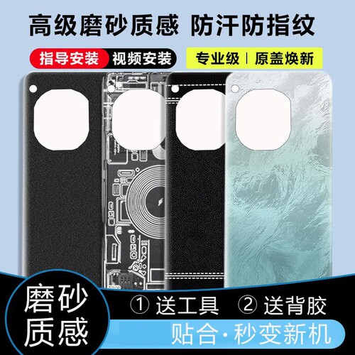 适用一加ACE3Pro后盖塑料替换