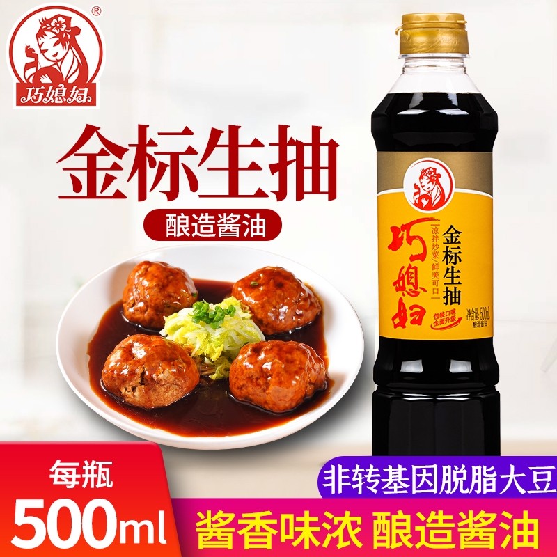 巧媳妇金标生抽酱油500ml瓶装炒菜卤炖调馅酱油厨房家用调味品