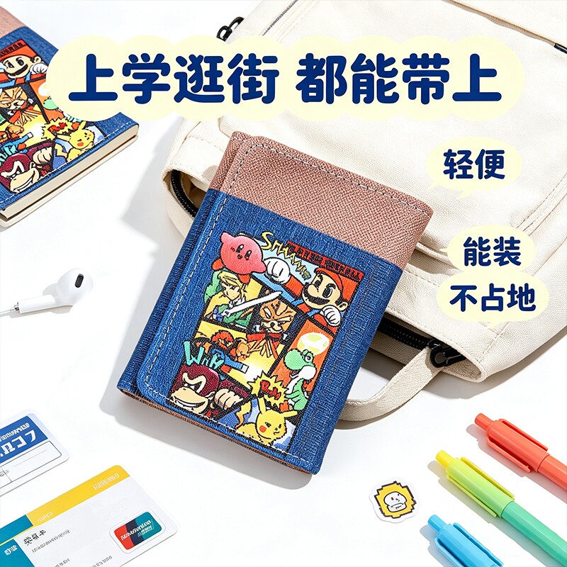 钱包男款帆布潮大学中学高中年轻人少年儿童卡通二次元高颜值卡包