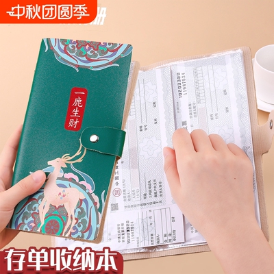 银行定期存单收纳本多功能票据夹纸质收藏存折支票专用夹夹存款单高档收纳册防水红色密码锁卡包钞票电影票