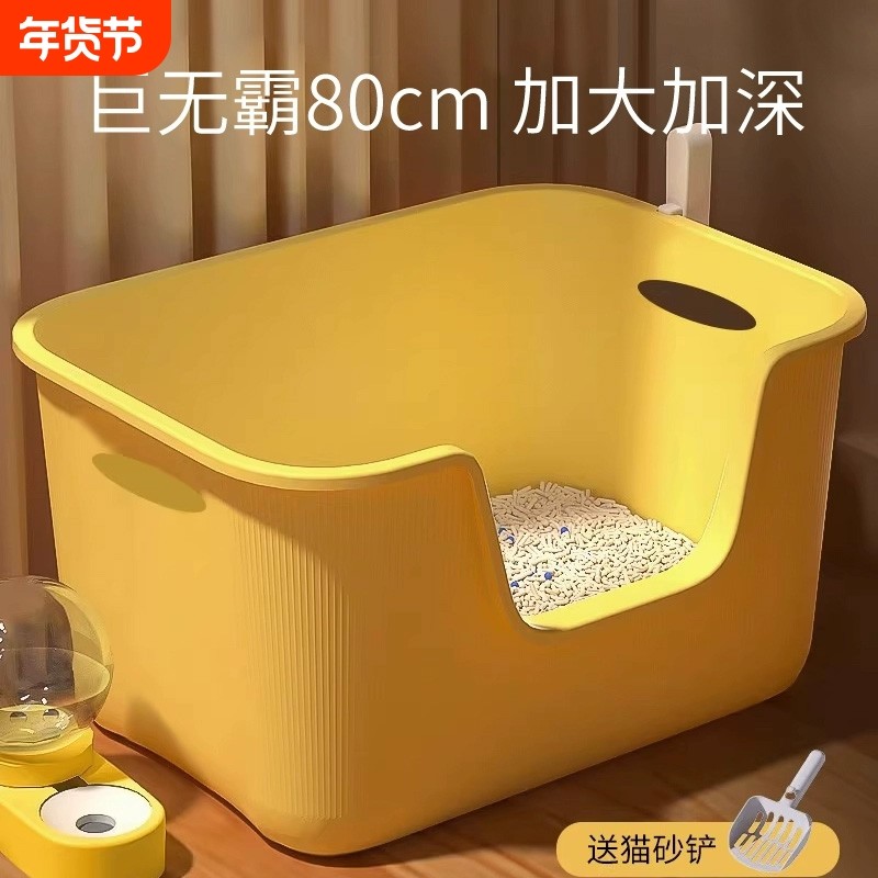 猫砂盆超大号防外溅猫厕所特大防臭开放式猫砂盆子巨大幼猫猫屎盆,宠物/宠物食品及用品,猫砂盆/猫厕所,淘宝优惠券,粉丝福利购,淘宝优惠卷