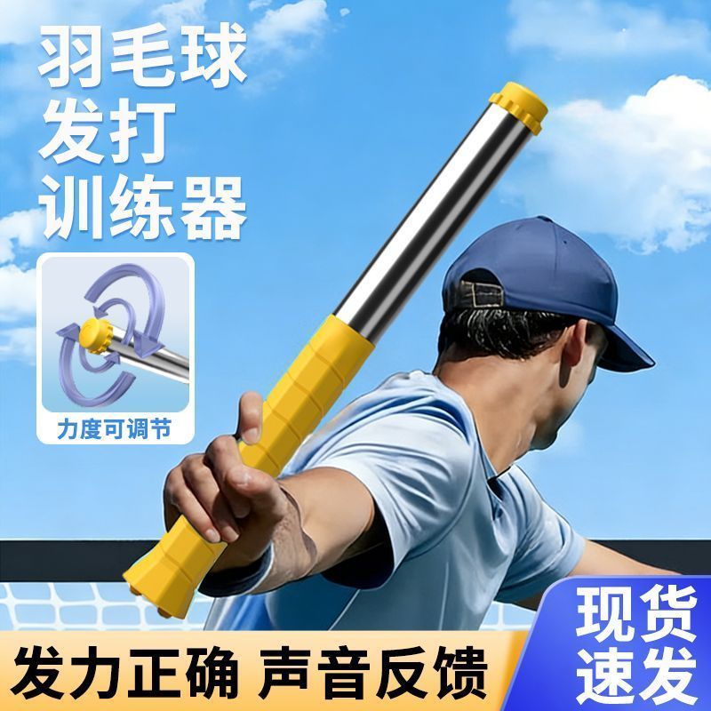羽毛球挥拍发力训练器手腕鞭打杀球高远球辅助器练习器纠正可调节