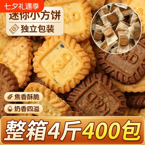小方曲奇多口味小饼干零食批发散装独立包装海盐芝士生椰拿铁咖啡