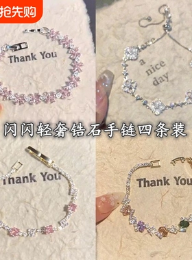 爆闪粉白锆满钻蝴蝶结手链春夏甜美轻奢高级感显白搭裙子手饰