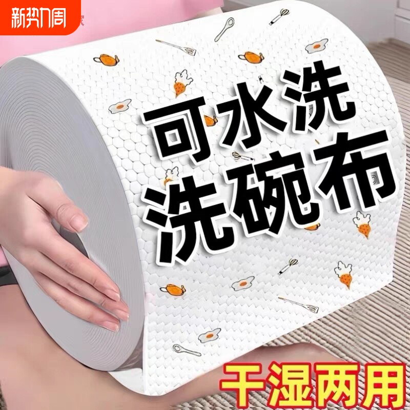 懒人抹布厨房用纸干湿两用清洁用品专用纸巾一次性洗碗布吸水吸油