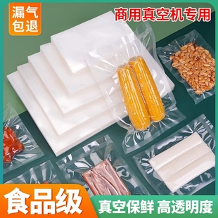 商用真空袋PET光面食品包装 袋热塑封袋子16丝高清透明保鲜压缩袋