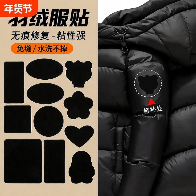 羽绒服布贴免缝补丁贴自粘高端无痕补衣服贴修补破洞贴布绿色蓝色,居家布艺,布贴,淘宝优惠券,粉丝福利购,淘宝优惠卷