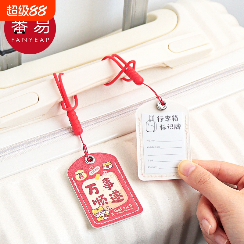 行李牌A1PQ0-行李拉杆箱标识箱包托运创意防丢挂件吊牌旅行开学