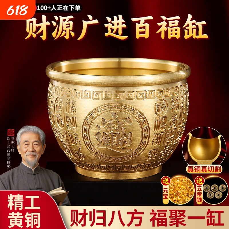 百福铜缸黄铜米缸摆件招财进宝聚宝盆聚财福客厅装饰品存钱罐水晶
