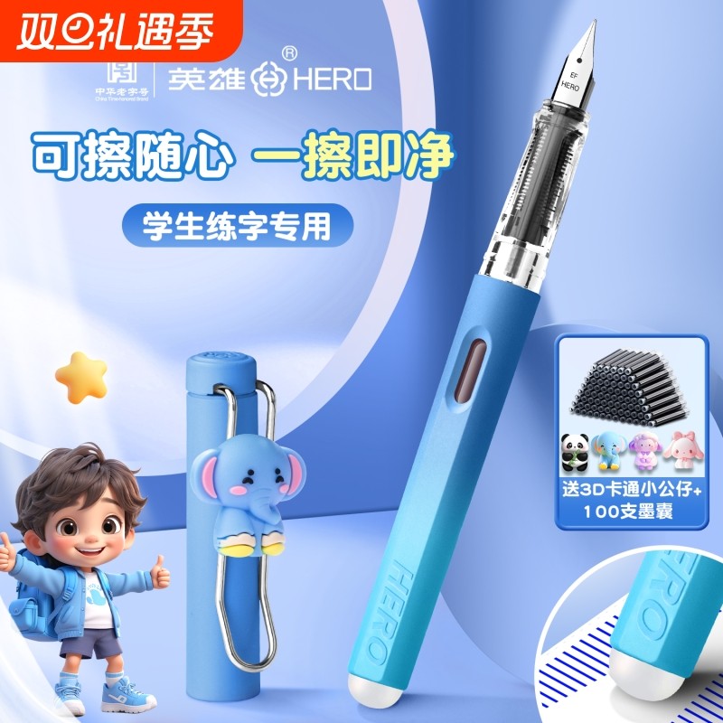 英雄可擦热敏钢笔|169人收藏