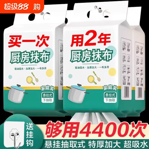 懒人厨房专用一次性抹布