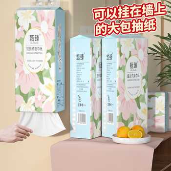 悬挂纸巾抽纸家用擦手纸卫生卷原生木浆厕纸纸面巾纸厨房纸餐巾纸实付3.5元到手包邮