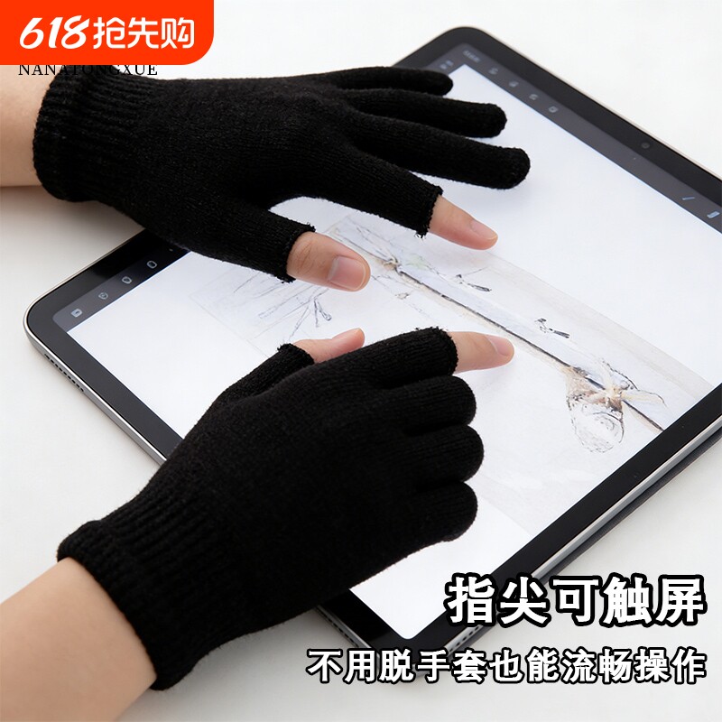 手套露二指秋冬季男女士保暖防寒学生写字漏半指骑车毛线针织触屏