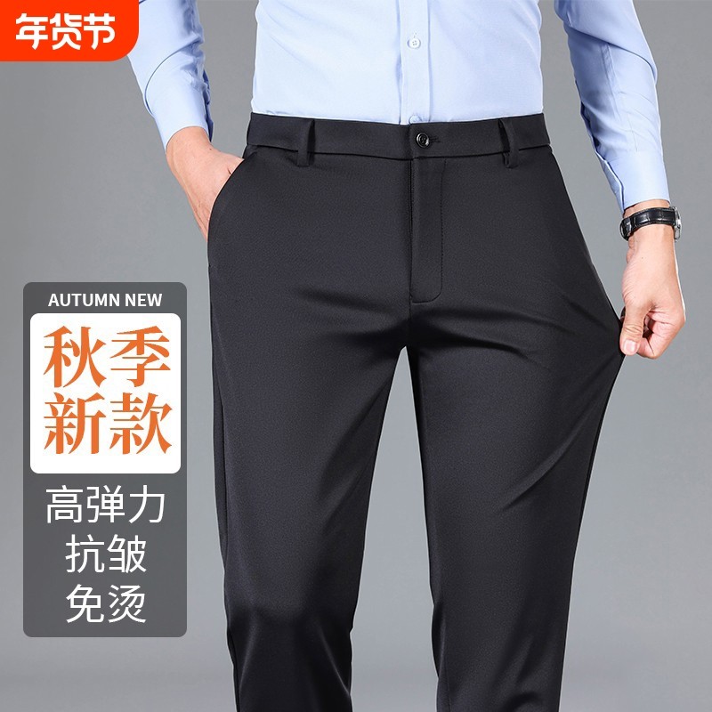 男士高端商务休闲裤秋季厚款弹力加绒加厚直筒大码西装裤新款垂感