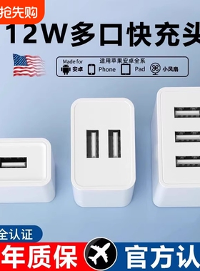 5V2A充电头手机充电器头通用USB插头2.4A多口适用于苹果华为OPPO小米vivo荣耀红米正品双口安卓快充头全兼容