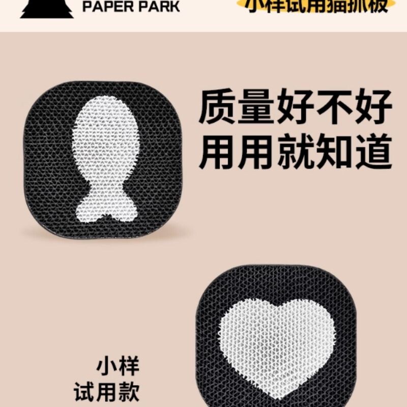 paperpark迷你猫抓板贴墙小号立式挂墙面粘贴式猫玩具猫别墅
