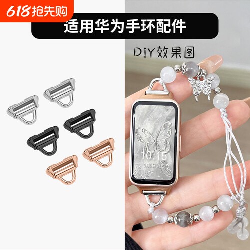 适用华为手环8/9串珠DIY