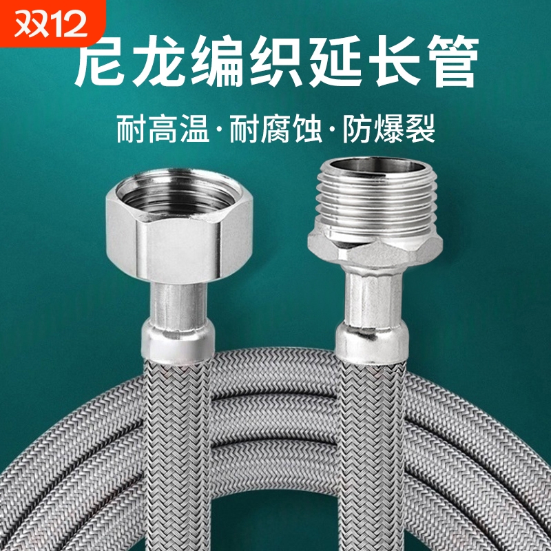 4分内外丝进水管水龙头软管冷热上水管马桶编织延长管对接防爆