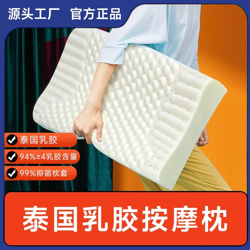泰国进口天然乳胶枕头护颈椎助睡眠家用一对成人学生橡胶枕芯正品