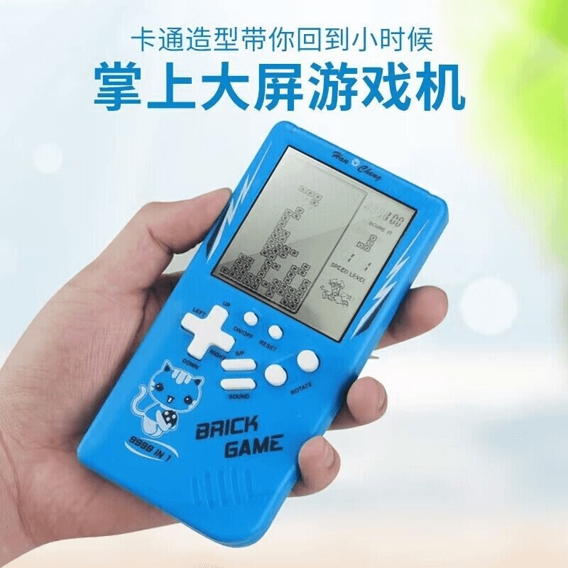 经典怀旧复古大屏幕不伤眼俄罗斯方块游戏机掌机儿童益智电子玩具
