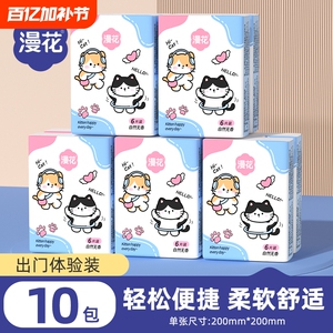 漫花手帕纸便携装随身装原生木浆面巾纸餐巾纸宿舍实惠装卫生纸巾