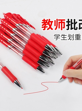 红笔学生专用K35中性老师按动式中性笔水笔批改作业红色K35按动圆珠笔签字笔教师按压式走珠笔顺滑办公