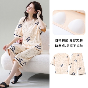 自带胸垫休闲睡衣女士夏季 高级感短袖 夏季 韩式 家居服 七分裤 套装