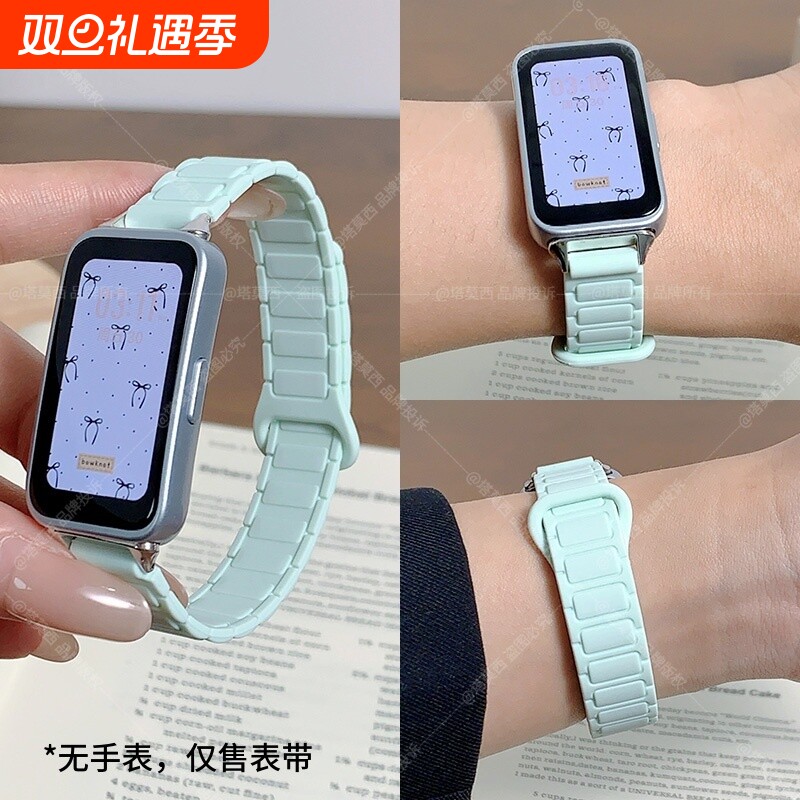 张婧怡同款适用华为手环10表带新款装甲磁吸9代硅胶高级8NFC版