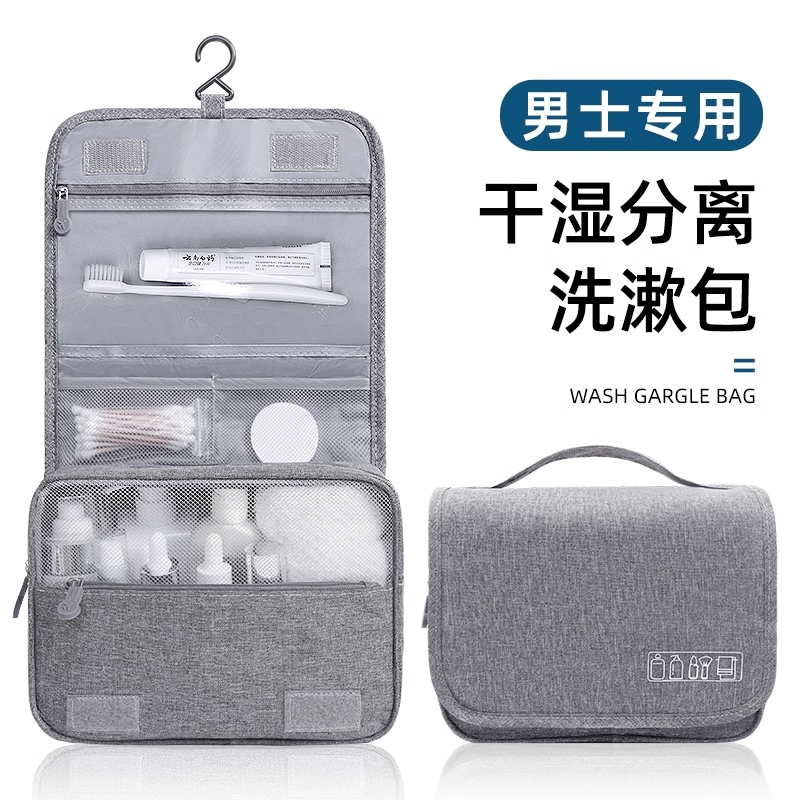 旅行洗漱包男士出差神器防水干湿分离洗护收纳袋外出小物件物品