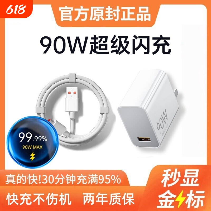 90W快充电器头适用小米15pro14红米K80E手机Turbo3超级闪充67W原120套装13ultra正品官方note氮化镓12tproK7