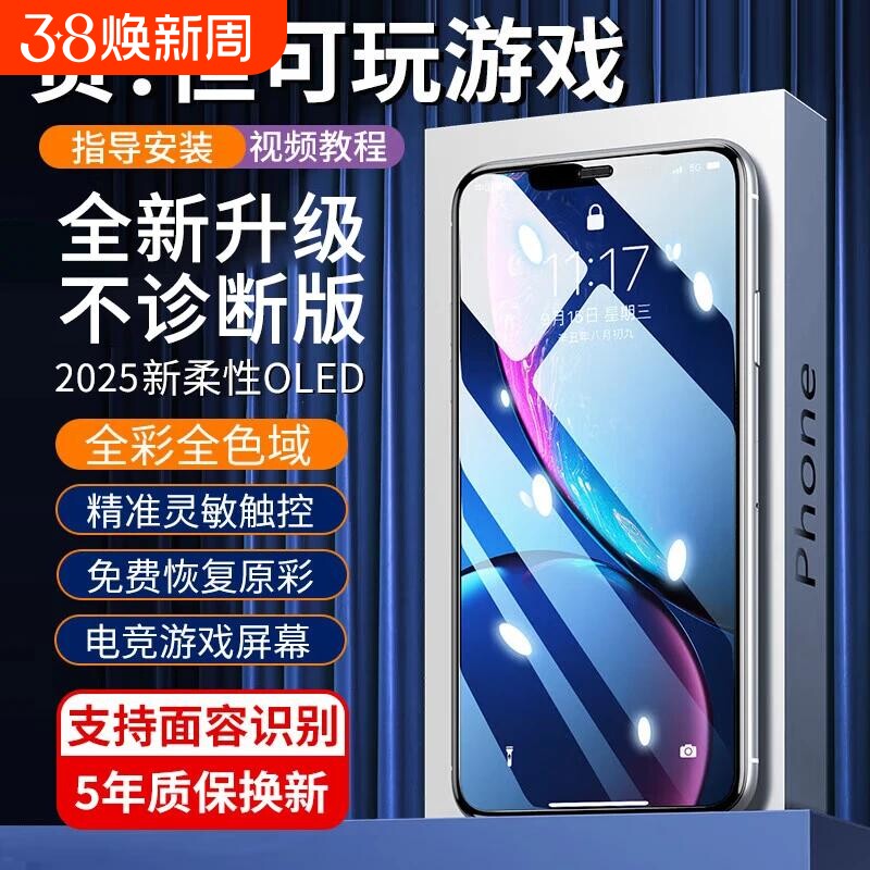 E修派屏幕适用苹果iphone12手机pm显示oled外屏pro内屏十二更换ip总成原拆por拆机max正品p原屏mini迷你配件