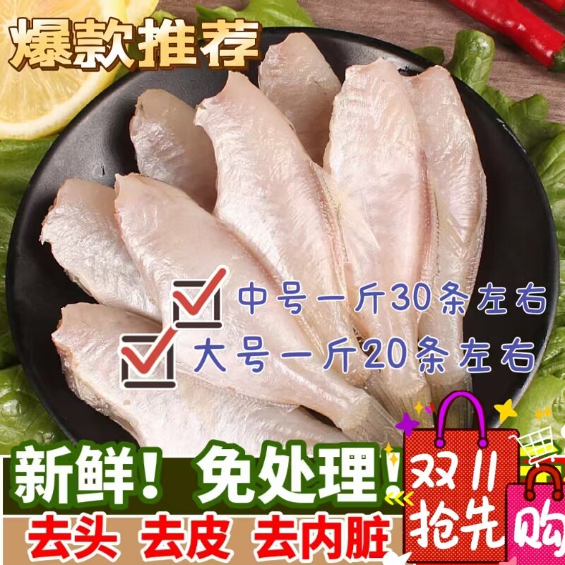 耗儿鱼中大号新鲜扒皮鱼剥皮鱼冷冻马面鱼商用批发火锅料水产整条