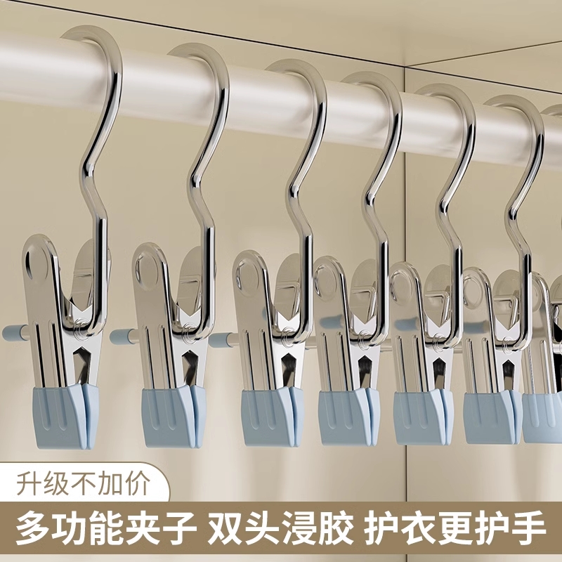 裤夹子家用无痕不锈钢多功能带挂钩裙子裤子收纳神器单个夹子衣架
